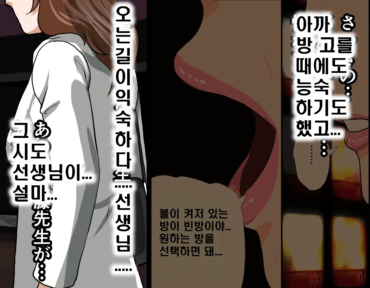 Saimin Seikyouiku 5 | 최면성교육 제5화